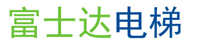 富士达电梯.电扶梯 - FUJITEC TAIWAN CO., LTD.